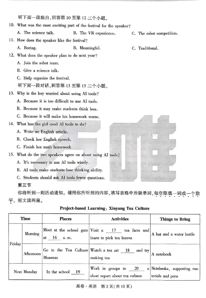 2026《万唯中考&bull;河南黑白卷》英语黑卷_2026中考押题卷合集_2026《万唯中考黑白卷》地方版(1)_2026《万唯中考&bull;河南黑白卷》7科_2026《万唯中考&bull;河南黑白卷》英语
