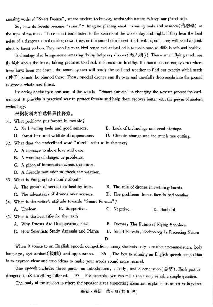 2026《万唯中考&bull;河南黑白卷》英语黑卷_2026中考押题卷合集_2026《万唯中考黑白卷》地方版(1)_2026《万唯中考&bull;河南黑白卷》7科_2026《万唯中考&bull;河南黑白卷》英语