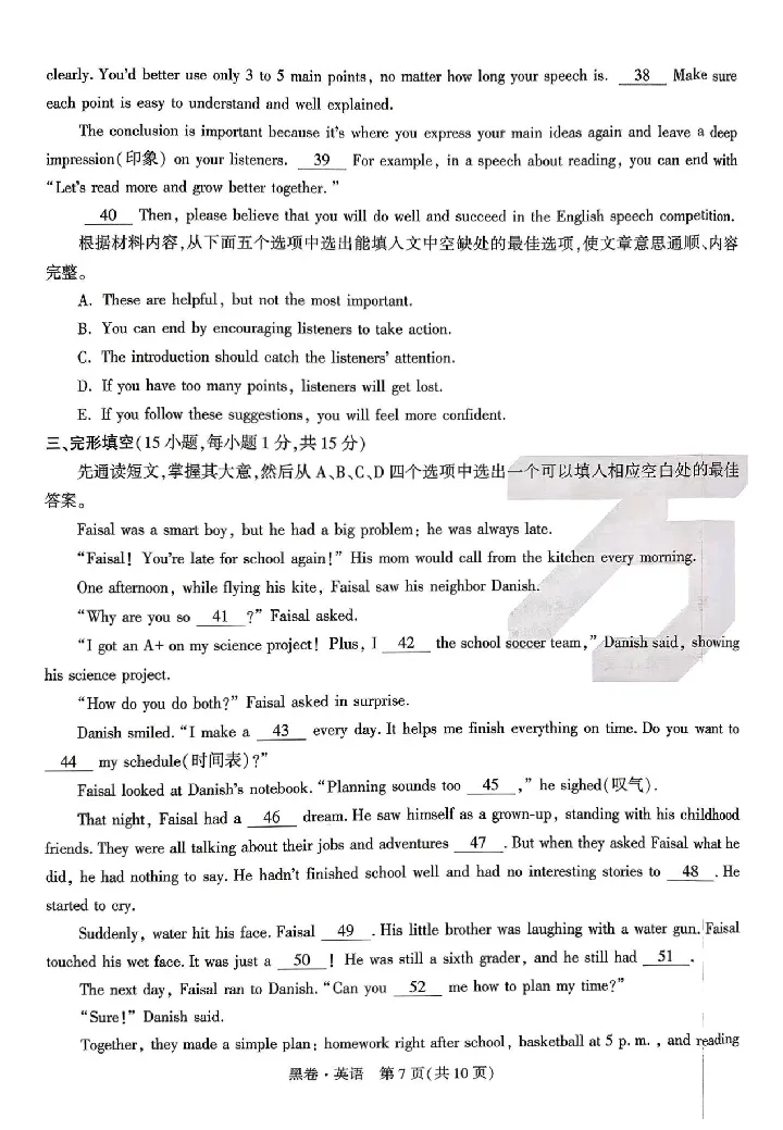 2026《万唯中考&bull;河南黑白卷》英语黑卷_2026中考押题卷合集_2026《万唯中考黑白卷》地方版(1)_2026《万唯中考&bull;河南黑白卷》7科_2026《万唯中考&bull;河南黑白卷》英语