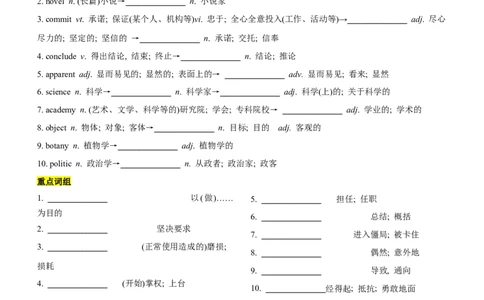 第07讲Unit1重点单词变形，词组，短语，句型练习（选择性必修一）（学生版）-新高二英语暑假衔接（人教版）_高中三年全科资料_高中_高中1_2025新高二英语暑假衔接讲义（人教版）