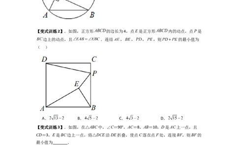 专题11圆的最值问题（隐圆模型）（学生版）（人教版）_人教版数学九年级上册_版本二_九年级数学上册（人教版）_压轴题攻略-V9_2024版