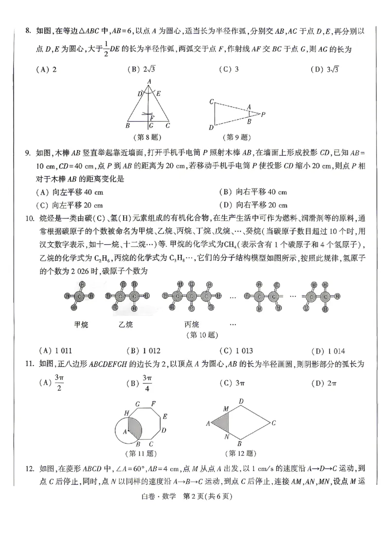 2026《万唯中考&bull;贵州黑白卷》数学白卷_2026中考押题卷合集_2026《万唯中考黑白卷》地方版(1)_2026《万唯中考&bull;贵州黑白卷》5科