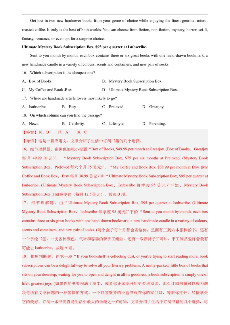 第16讲阅读理解之应用文（教师版）-新高二英语暑假衔接（人教版）_高中三年全科资料_高中_高中1_2025秋新高二《暑假衔接讲义》（语数外理化）电子版_暑假衔接第1套新高二英语