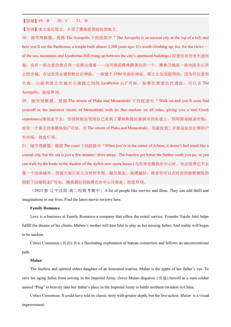 第16讲阅读理解之应用文（教师版）-新高二英语暑假衔接（人教版）_高中三年全科资料_高中_高中1_2025秋新高二《暑假衔接讲义》（语数外理化）电子版_暑假衔接第1套新高二英语