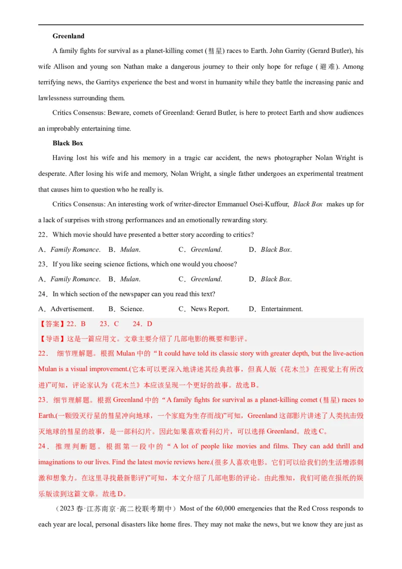 第16讲阅读理解之应用文（教师版）-新高二英语暑假衔接（人教版）_高中三年全科资料_高中_高中1_2025秋新高二《暑假衔接讲义》（语数外理化）电子版_暑假衔接第1套新高二英语