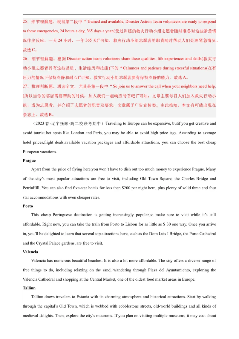 第16讲阅读理解之应用文（教师版）-新高二英语暑假衔接（人教版）_高中三年全科资料_高中_高中1_2025秋新高二《暑假衔接讲义》（语数外理化）电子版_暑假衔接第1套新高二英语