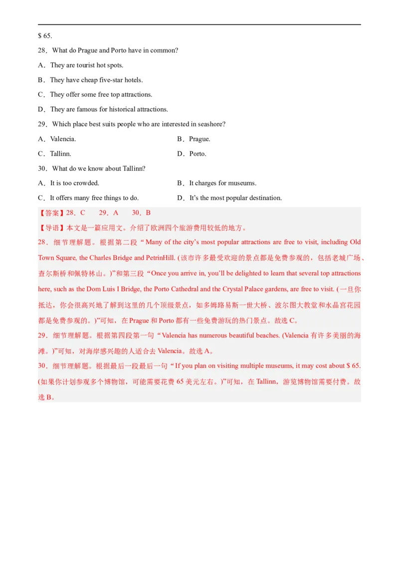 第16讲阅读理解之应用文（教师版）-新高二英语暑假衔接（人教版）_高中三年全科资料_高中_高中1_2025秋新高二《暑假衔接讲义》（语数外理化）电子版_暑假衔接第1套新高二英语