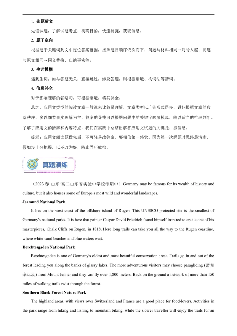 第16讲阅读理解之应用文（教师版）-新高二英语暑假衔接（人教版）_高中三年全科资料_高中_高中1_2025秋新高二《暑假衔接讲义》（语数外理化）电子版_暑假衔接第1套新高二英语