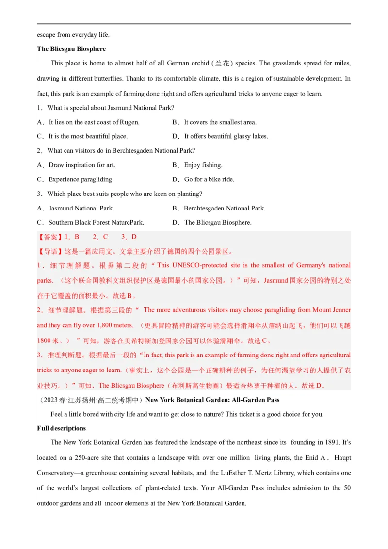 第16讲阅读理解之应用文（教师版）-新高二英语暑假衔接（人教版）_高中三年全科资料_高中_高中1_2025秋新高二《暑假衔接讲义》（语数外理化）电子版_暑假衔接第1套新高二英语