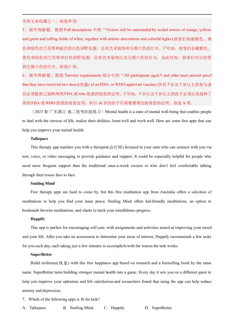 第16讲阅读理解之应用文（教师版）-新高二英语暑假衔接（人教版）_高中三年全科资料_高中_高中1_2025秋新高二《暑假衔接讲义》（语数外理化）电子版_暑假衔接第1套新高二英语