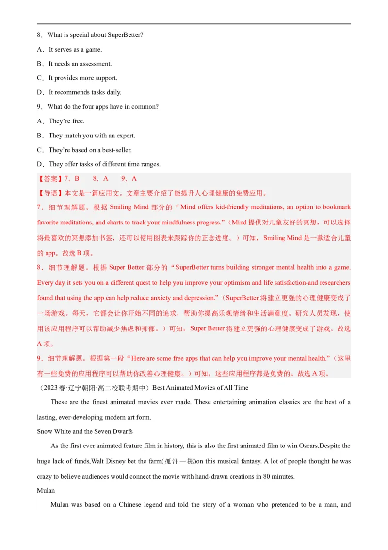 第16讲阅读理解之应用文（教师版）-新高二英语暑假衔接（人教版）_高中三年全科资料_高中_高中1_2025秋新高二《暑假衔接讲义》（语数外理化）电子版_暑假衔接第1套新高二英语
