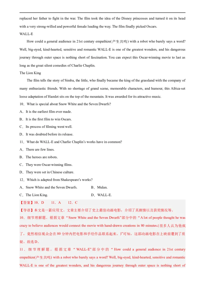 第16讲阅读理解之应用文（教师版）-新高二英语暑假衔接（人教版）_高中三年全科资料_高中_高中1_2025秋新高二《暑假衔接讲义》（语数外理化）电子版_暑假衔接第1套新高二英语
