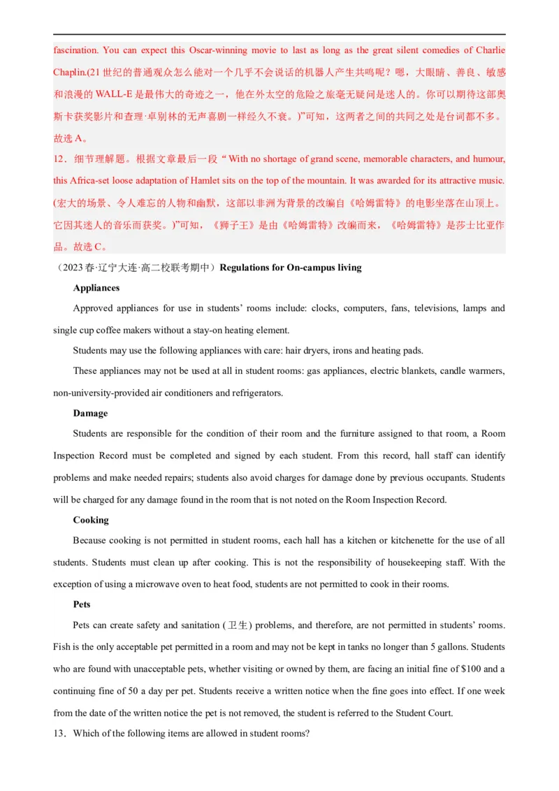 第16讲阅读理解之应用文（教师版）-新高二英语暑假衔接（人教版）_高中三年全科资料_高中_高中1_2025秋新高二《暑假衔接讲义》（语数外理化）电子版_暑假衔接第1套新高二英语