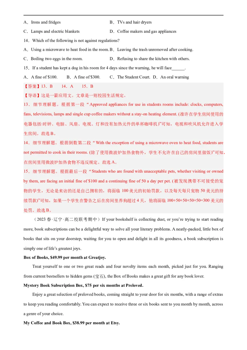 第16讲阅读理解之应用文（教师版）-新高二英语暑假衔接（人教版）_高中三年全科资料_高中_高中1_2025秋新高二《暑假衔接讲义》（语数外理化）电子版_暑假衔接第1套新高二英语
