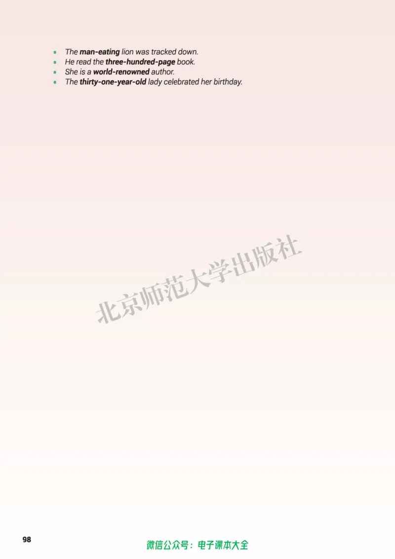 普通高中教科书英语选择性必修第四册_高中三年全科资料_高中_高中电子教材_高中英语_北师大