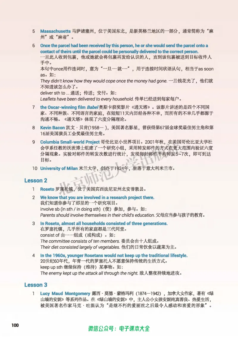 普通高中教科书英语选择性必修第四册_高中三年全科资料_高中_高中电子教材_高中英语_北师大