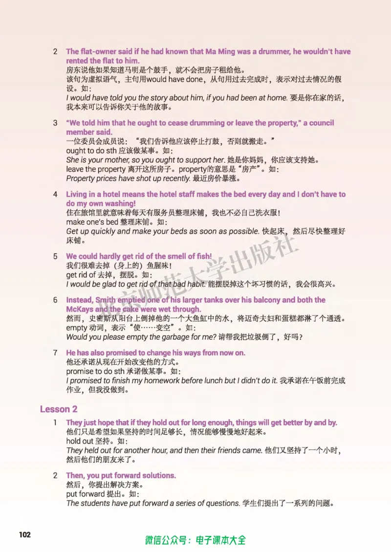 普通高中教科书英语选择性必修第四册_高中三年全科资料_高中_高中电子教材_高中英语_北师大