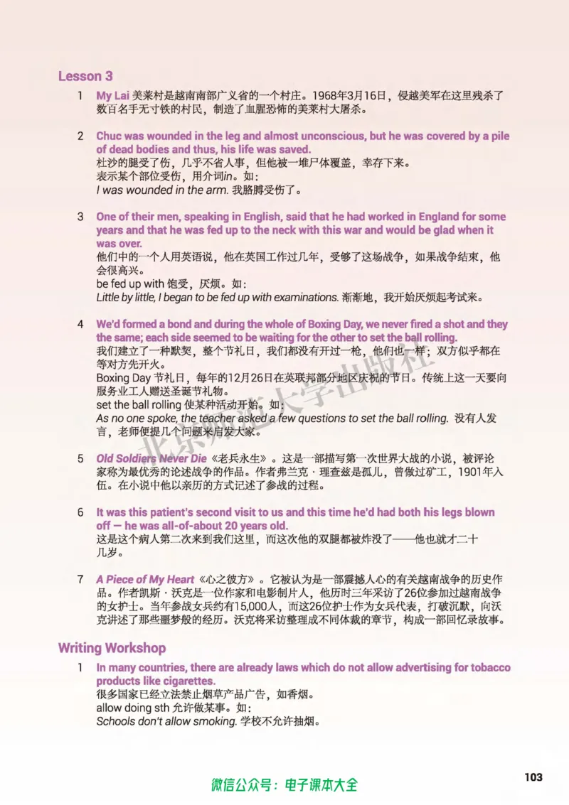 普通高中教科书英语选择性必修第四册_高中三年全科资料_高中_高中电子教材_高中英语_北师大