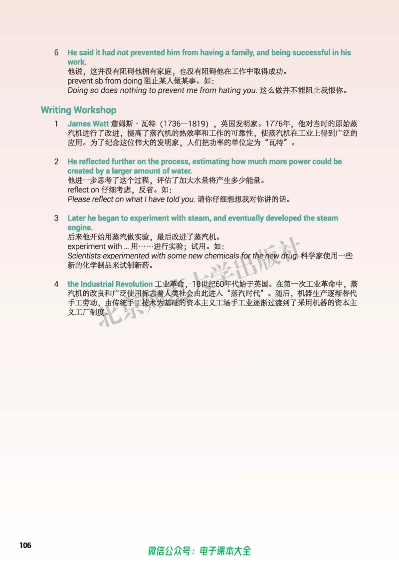 普通高中教科书英语选择性必修第四册_高中三年全科资料_高中_高中电子教材_高中英语_北师大