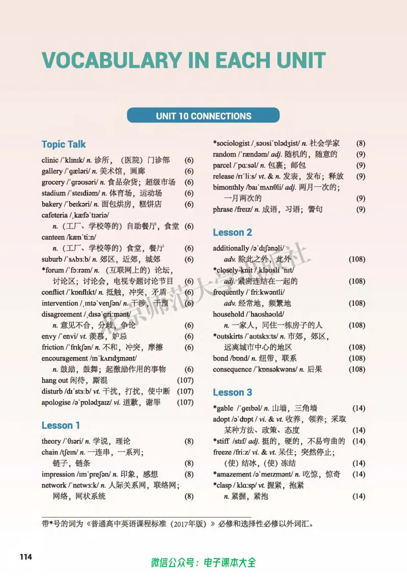 普通高中教科书英语选择性必修第四册_高中三年全科资料_高中_高中电子教材_高中英语_北师大