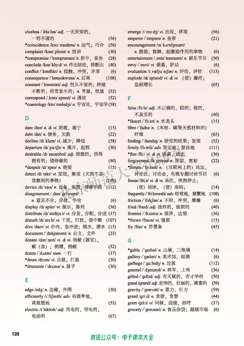 普通高中教科书英语选择性必修第四册_高中三年全科资料_高中_高中电子教材_高中英语_北师大