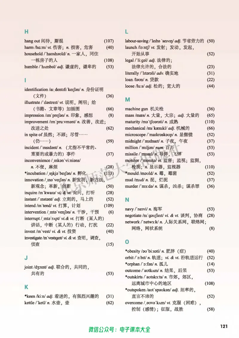 普通高中教科书英语选择性必修第四册_高中三年全科资料_高中_高中电子教材_高中英语_北师大