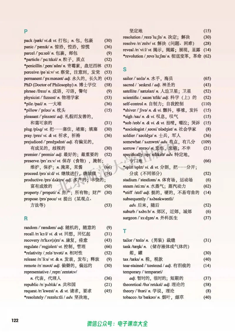 普通高中教科书英语选择性必修第四册_高中三年全科资料_高中_高中电子教材_高中英语_北师大