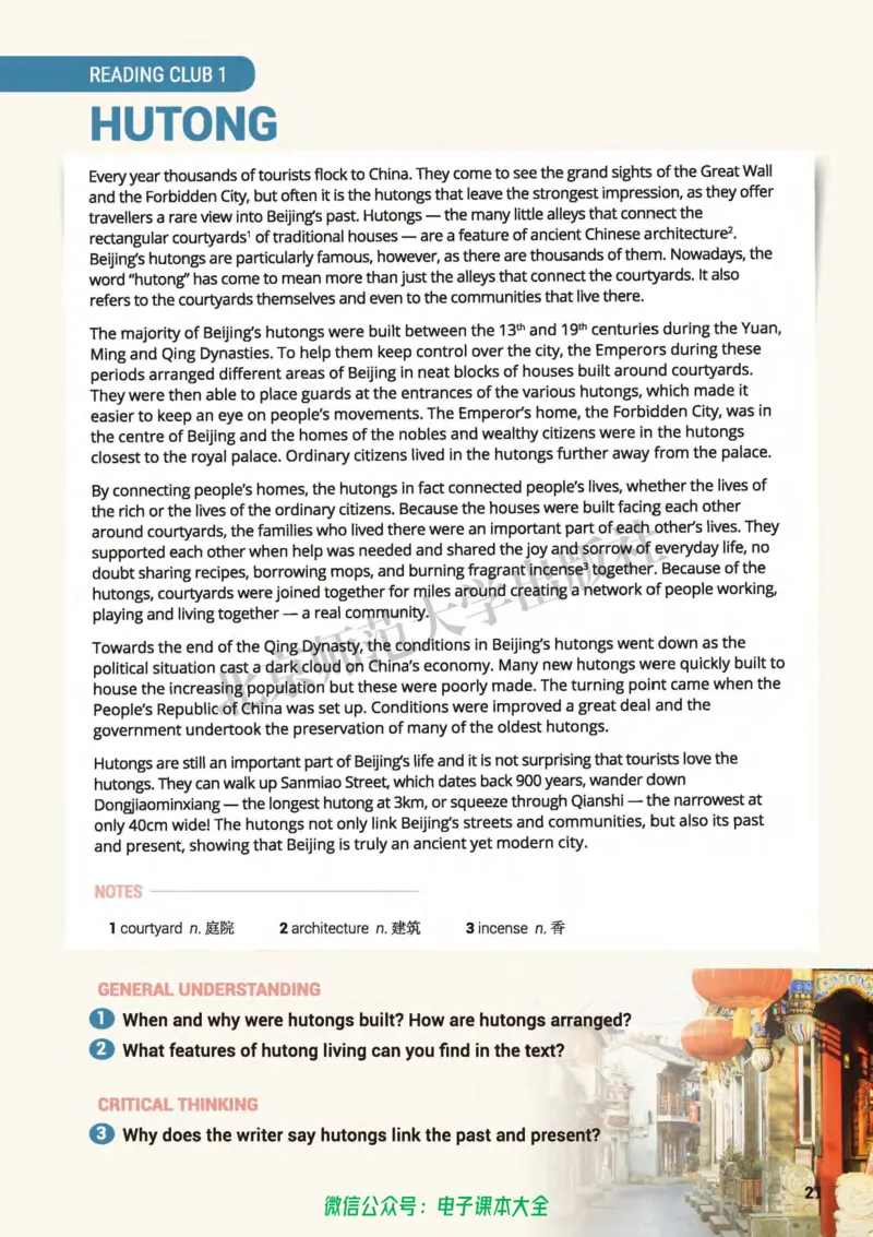 普通高中教科书英语选择性必修第四册_高中三年全科资料_高中_高中电子教材_高中英语_北师大