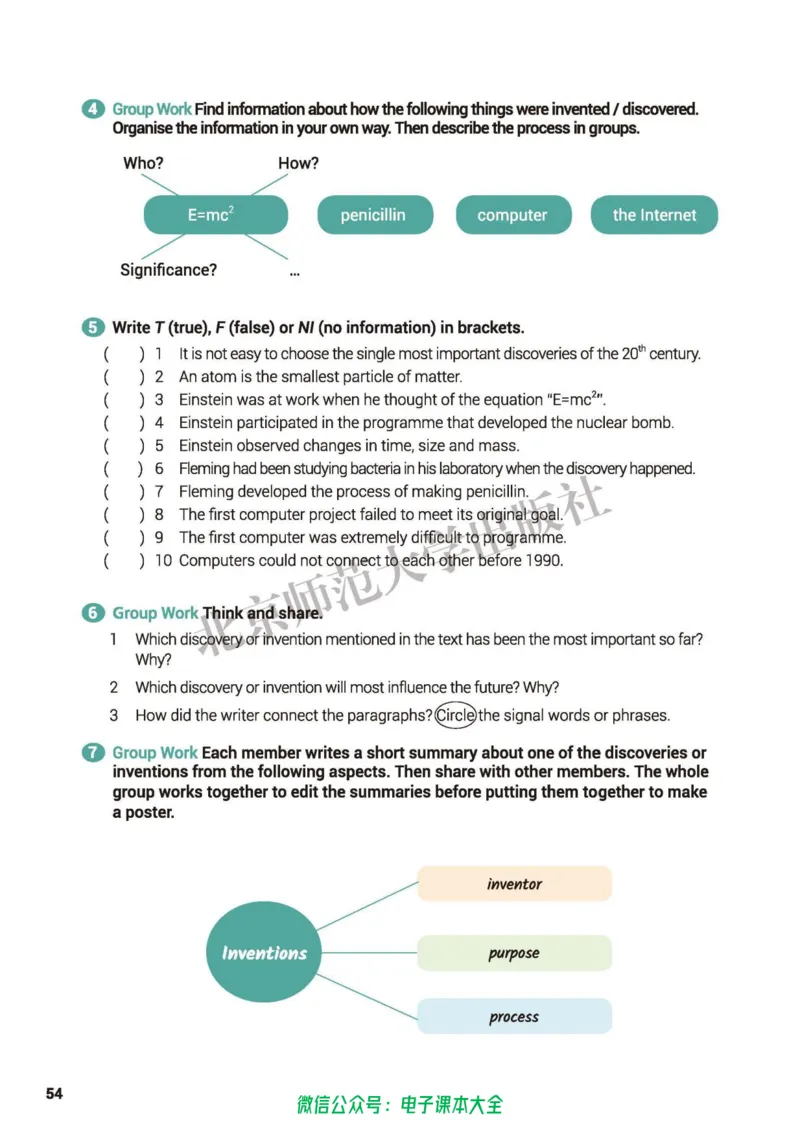 普通高中教科书英语选择性必修第四册_高中三年全科资料_高中_高中电子教材_高中英语_北师大