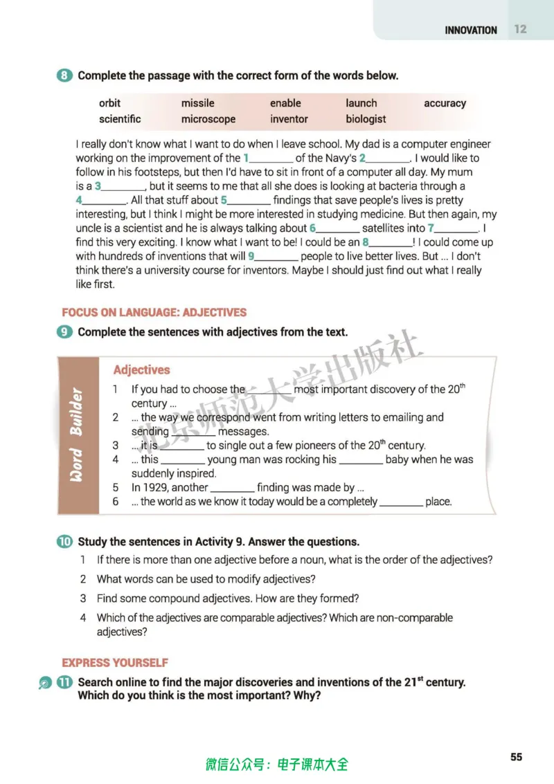 普通高中教科书英语选择性必修第四册_高中三年全科资料_高中_高中电子教材_高中英语_北师大
