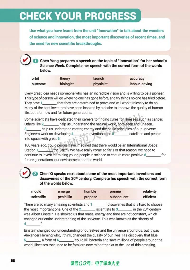 普通高中教科书英语选择性必修第四册_高中三年全科资料_高中_高中电子教材_高中英语_北师大
