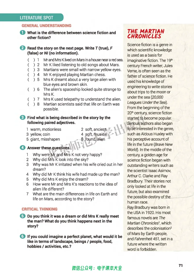 普通高中教科书英语选择性必修第四册_高中三年全科资料_高中_高中电子教材_高中英语_北师大