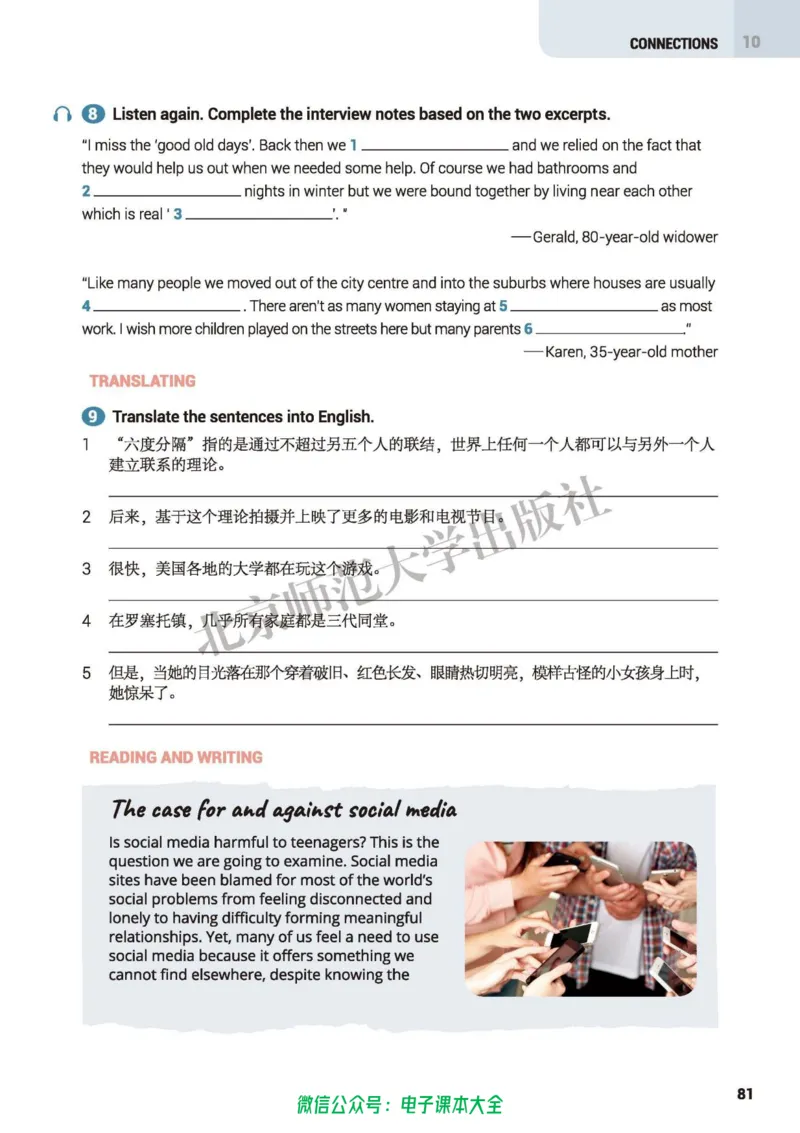 普通高中教科书英语选择性必修第四册_高中三年全科资料_高中_高中电子教材_高中英语_北师大
