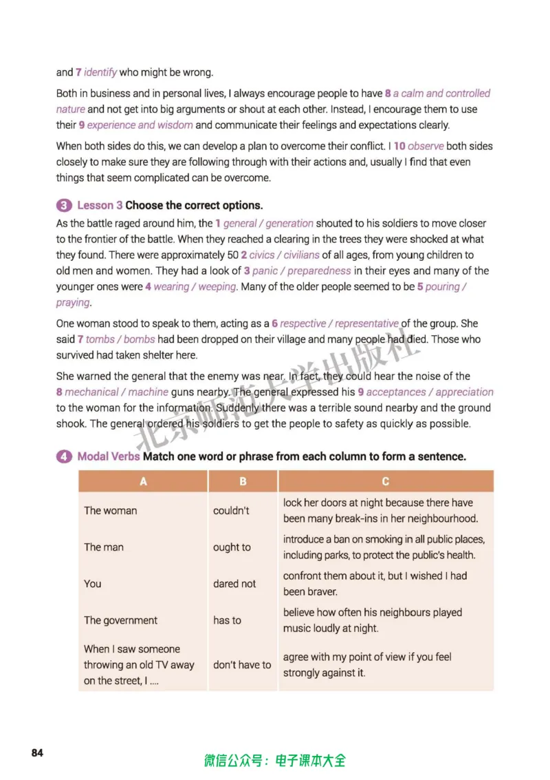 普通高中教科书英语选择性必修第四册_高中三年全科资料_高中_高中电子教材_高中英语_北师大