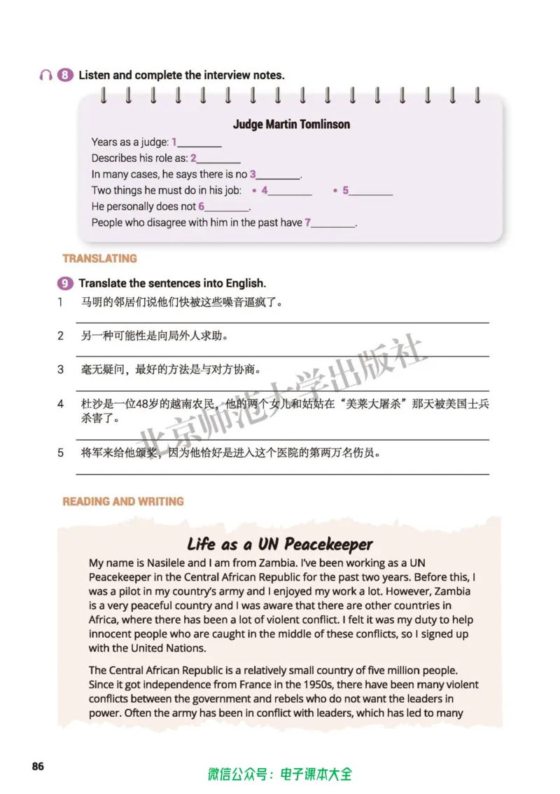 普通高中教科书英语选择性必修第四册_高中三年全科资料_高中_高中电子教材_高中英语_北师大
