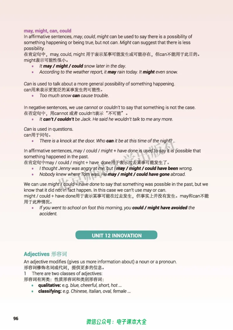 普通高中教科书英语选择性必修第四册_高中三年全科资料_高中_高中电子教材_高中英语_北师大