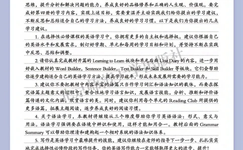 普通高中教科书英语选择性必修第四册_高中三年全科资料_高中_高中电子教材_高中英语_北师大