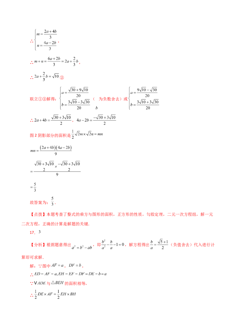 专题21.24一元二次方程（直通中考）（全章提升练）-（人教版）_人教版数学九年级上册_版本二_九年级数学上册（人教版）_专题突破练习-V4_2024版