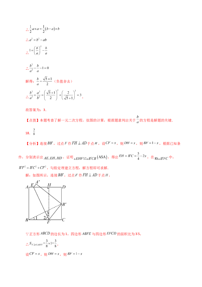 专题21.24一元二次方程（直通中考）（全章提升练）-（人教版）_人教版数学九年级上册_版本二_九年级数学上册（人教版）_专题突破练习-V4_2024版
