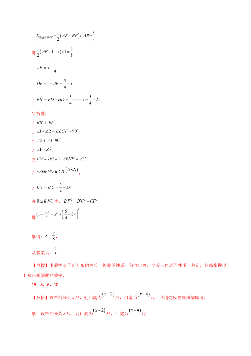 专题21.24一元二次方程（直通中考）（全章提升练）-（人教版）_人教版数学九年级上册_版本二_九年级数学上册（人教版）_专题突破练习-V4_2024版
