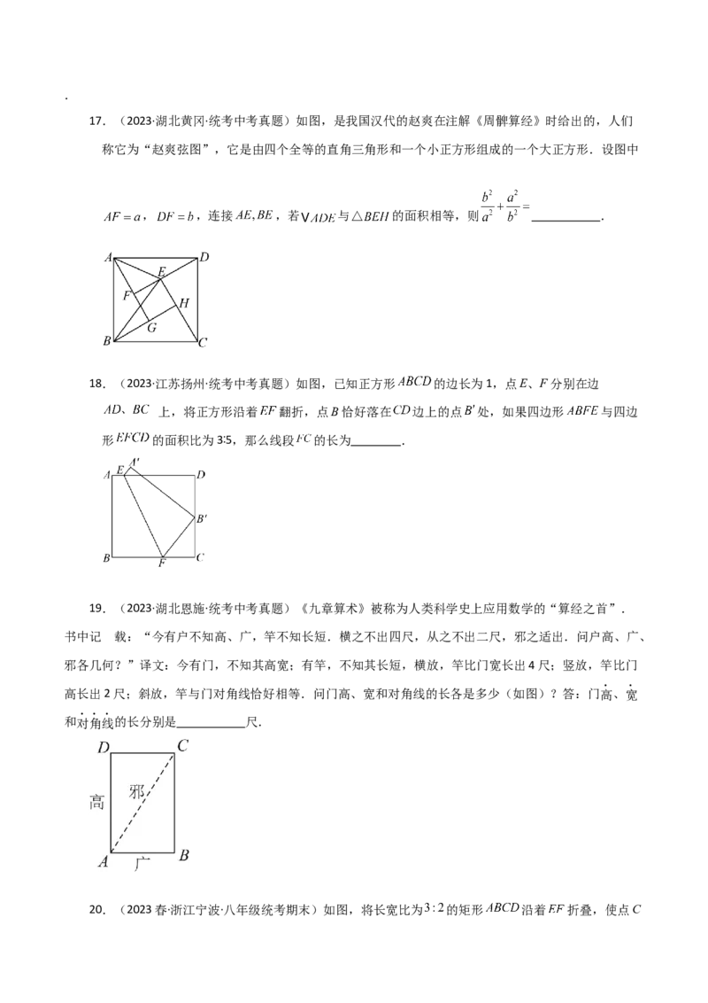 专题21.24一元二次方程（直通中考）（全章提升练）-（人教版）_人教版数学九年级上册_版本二_九年级数学上册（人教版）_专题突破练习-V4_2024版