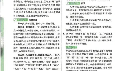 2026《万唯中考&bull;湖南定心卷》语文答案_2026中考押题卷合集_2026《万唯中考定心卷》各地方版_2026《万唯中考&bull;湖南定心卷》7科_2026《万唯中考&bull;湖南定心卷》语文