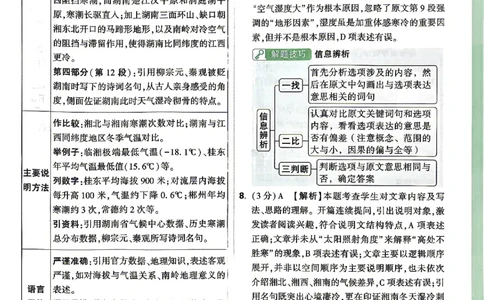 2026《万唯中考&bull;湖南定心卷》语文答案_2026中考押题卷合集_2026《万唯中考定心卷》各地方版_2026《万唯中考&bull;湖南定心卷》7科_2026《万唯中考&bull;湖南定心卷》语文