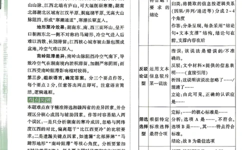 2026《万唯中考&bull;湖南定心卷》语文答案_2026中考押题卷合集_2026《万唯中考定心卷》各地方版_2026《万唯中考&bull;湖南定心卷》7科_2026《万唯中考&bull;湖南定心卷》语文