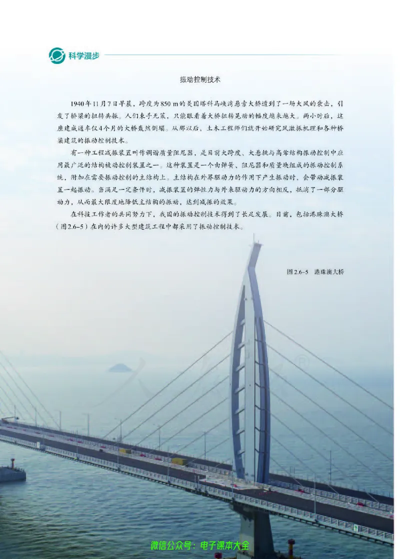 普通高中教科书物理选择性必修第一册_高中三年全科资料_高中_高中电子教材_高中物理_人教版_旧