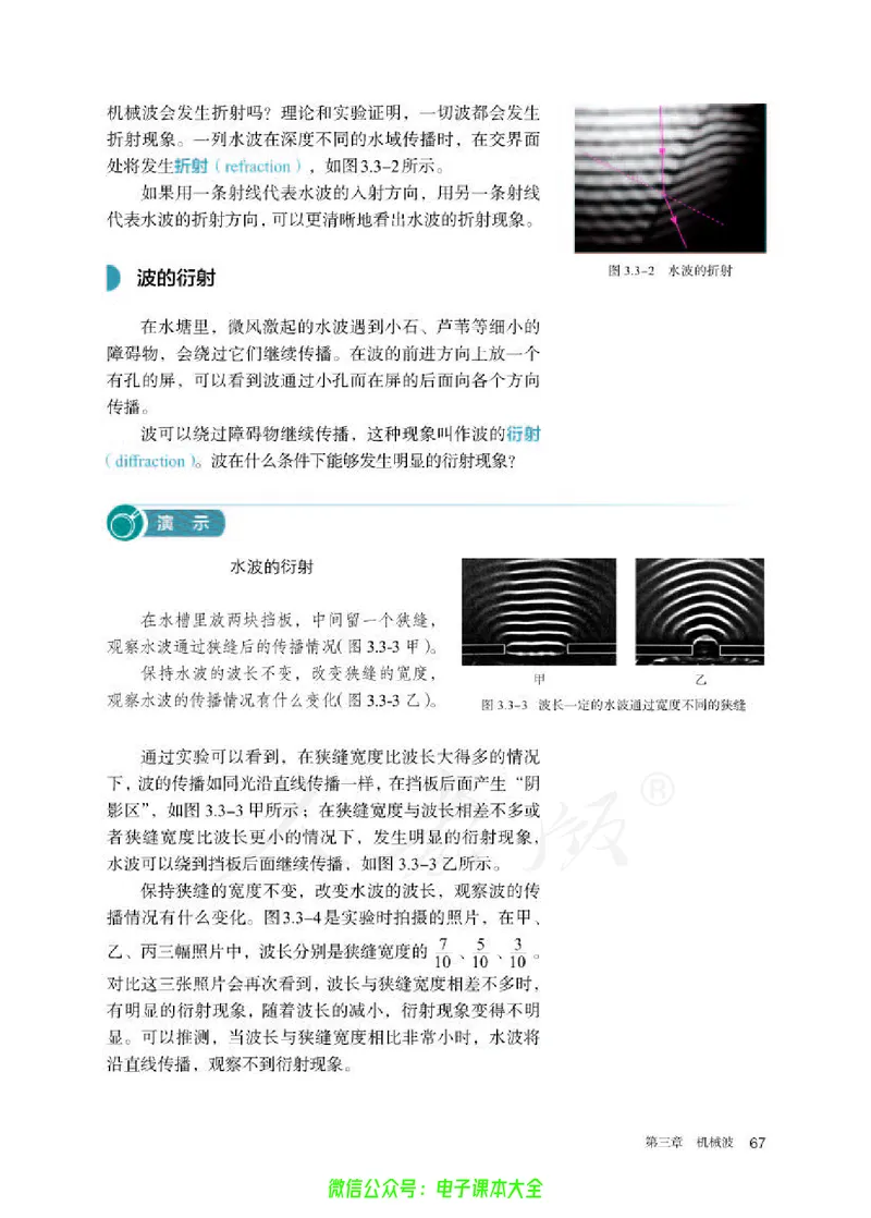 普通高中教科书物理选择性必修第一册_高中三年全科资料_高中_高中电子教材_高中物理_人教版_旧