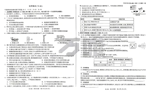 2026《万唯中考&bull;甘肃定心卷》化学_2026中考押题卷合集_2026《万唯中考定心卷》各地方版_2026《万唯中考&bull;甘肃定心卷》5科