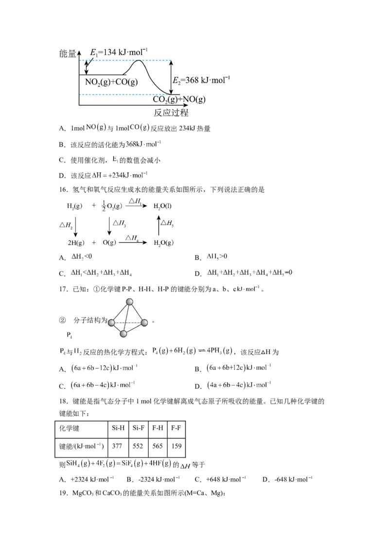 第02讲反应热的计算-暑假衔接新高二化学暑假精品课（人教版）（学生版）_高中三年全科资料_高中_高中1_2025秋新高二《暑假衔接讲义》（语数外理化）电子版