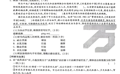 2026《万唯中考&bull;甘肃定心卷》语文A4_2026中考押题卷合集_2026《万唯中考定心卷》各地方版_2026《万唯中考&bull;甘肃定心卷》5科