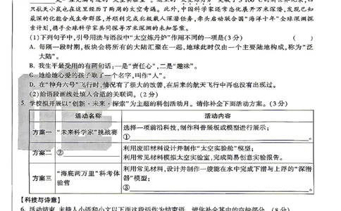 2026《万唯中考&bull;甘肃定心卷》语文A4_2026中考押题卷合集_2026《万唯中考定心卷》各地方版_2026《万唯中考&bull;甘肃定心卷》5科
